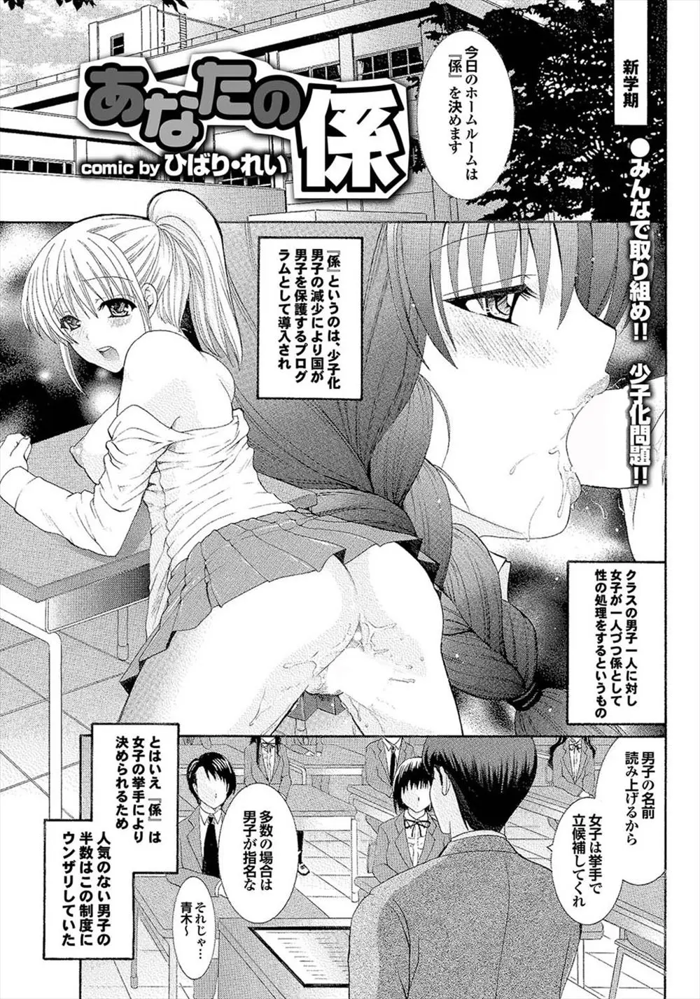 【エロ漫画】男子生徒の性処理に立候補した巨乳JKに早速チンポをフェラチオしてもらってパイズリしてもらったらザーメンを口内射精してしまうｗｗｗ