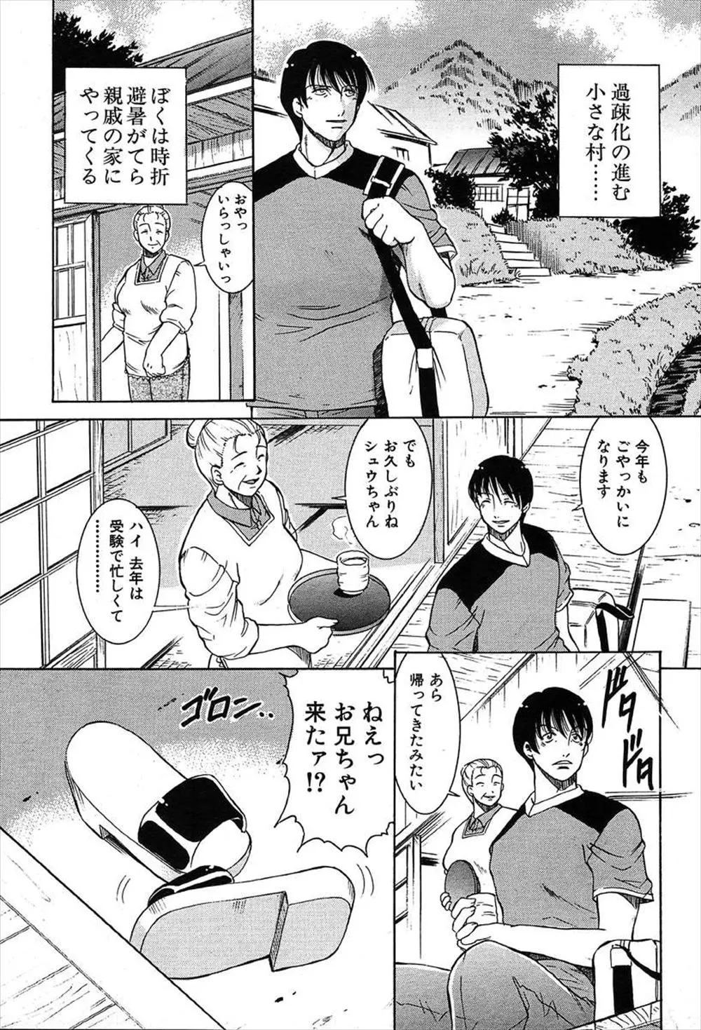 【エロ漫画】過疎化が進む田舎に遊びに帰ってきた男が、年下のイトコの女の子と女友達二人を連れて川遊びを始めたら、全裸になってオマンコもアナルも全開な彼女たちにチンコが勃起ｗｗｗ