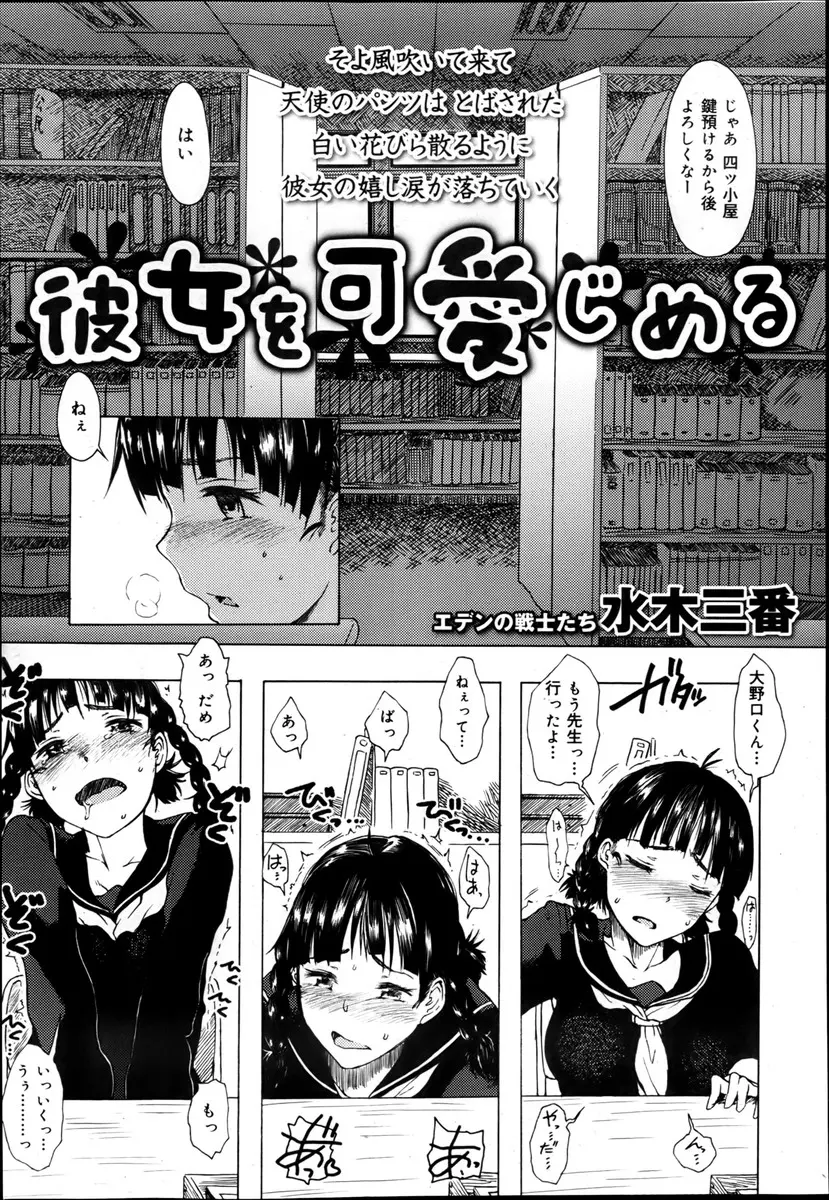 【エロ漫画】彼女のセーラー服の巨乳JKと図書室でエッチ、クンニで大量潮吹き、フェラチオやパイズリさせて生挿入で中だしセックスしてしまう彼！