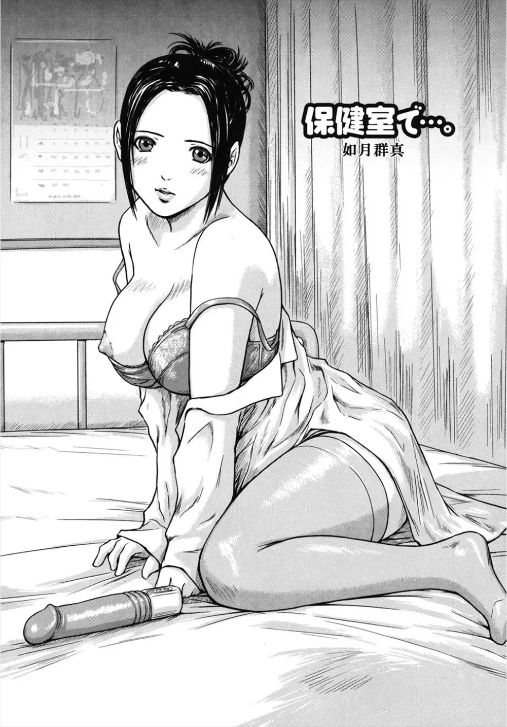 【エロ漫画】婚約者と保健室でエッチをしていた巨乳女教師が体育教師にバレて寝取られ、フェラチオで口内射精されてから生ハメ巨根で突かれて喘いじゃうwww