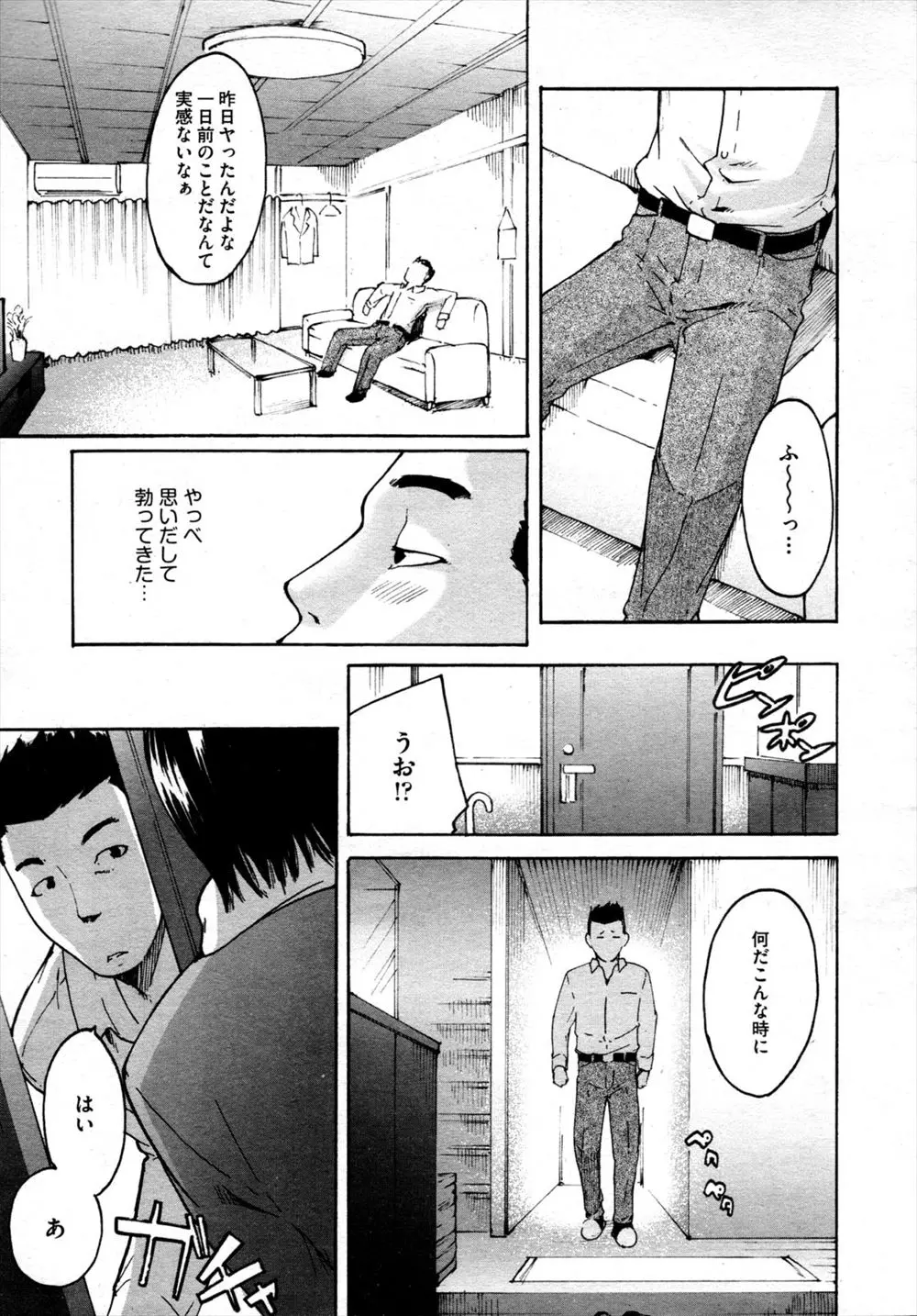 【エロ漫画】突然家にやって来た巨乳のメガネっ娘ナースが白衣に着替えて手コキ＆パイズリでご奉仕！そのまま手マンで濡れたアソコに生挿入して処女を奪っちゃった！