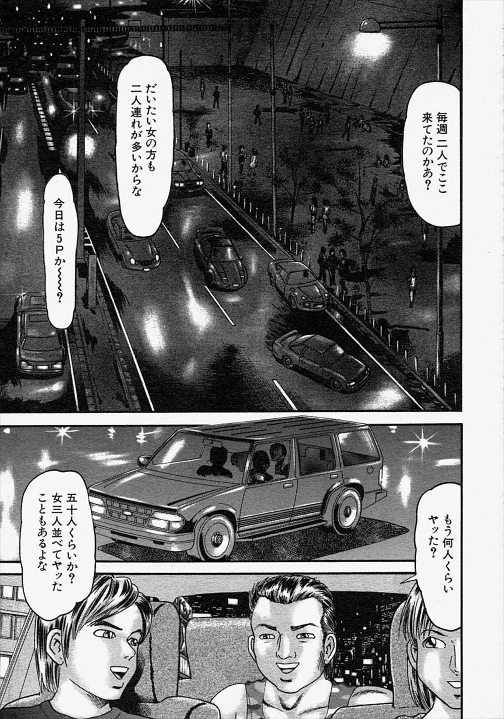 【エロ漫画】女の子と乱交ハメ撮りセックスしようと女の子をナンパしてきたらビッチな2人が釣れちゃった、マンコ全開で見せびらかして男のチンポを嬉しそうにハメまくる！