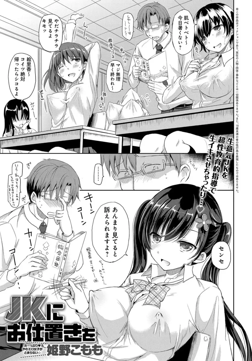 【エロ漫画】先生をいじめて楽しむ問題児の巨乳JKが先生を罠にはめようと誘惑したらバレていて無理やりフェラチオさせられ口内射精、手マンで潮吹き生挿入中だしセックスでお仕置きされる！