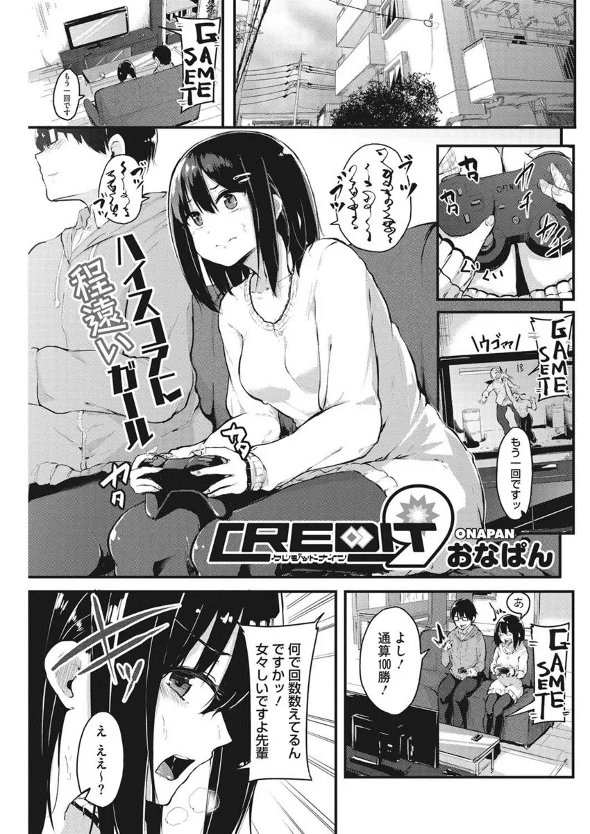 【エロ漫画】ゲーム仲間の後輩巨乳JKにエッチなゲームをしようと言われ、お風呂場で全裸になりフェラチオで口内射精、バックから中だししたったwww