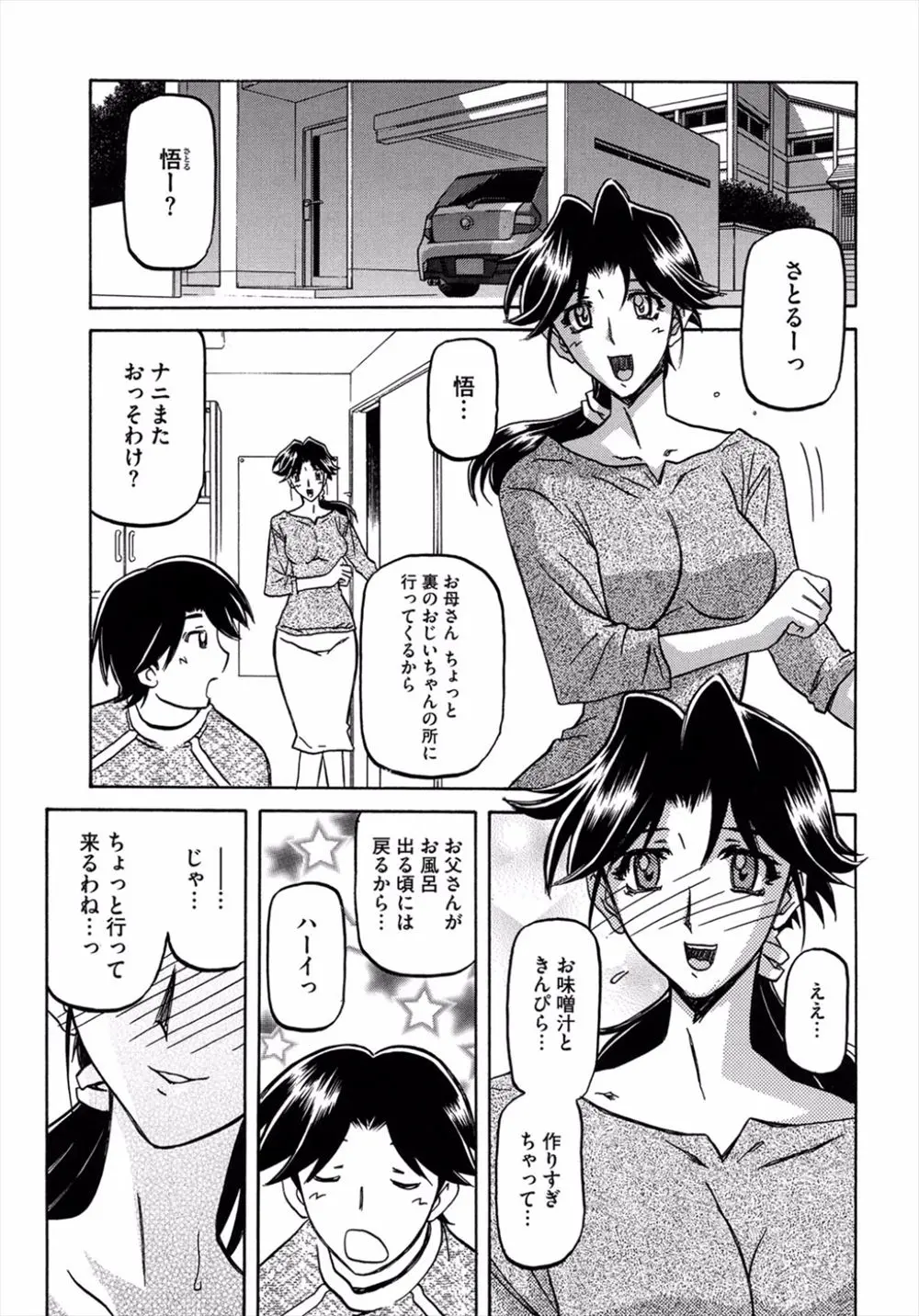 【エロ漫画】裏に住んでいるおじいちゃんに無理やりNTR抱かれてから不倫している巨乳人妻、今日もセクシーな下着で裏のおじいちゃんとエッチ、生挿入で中だしされ病みつきになる！