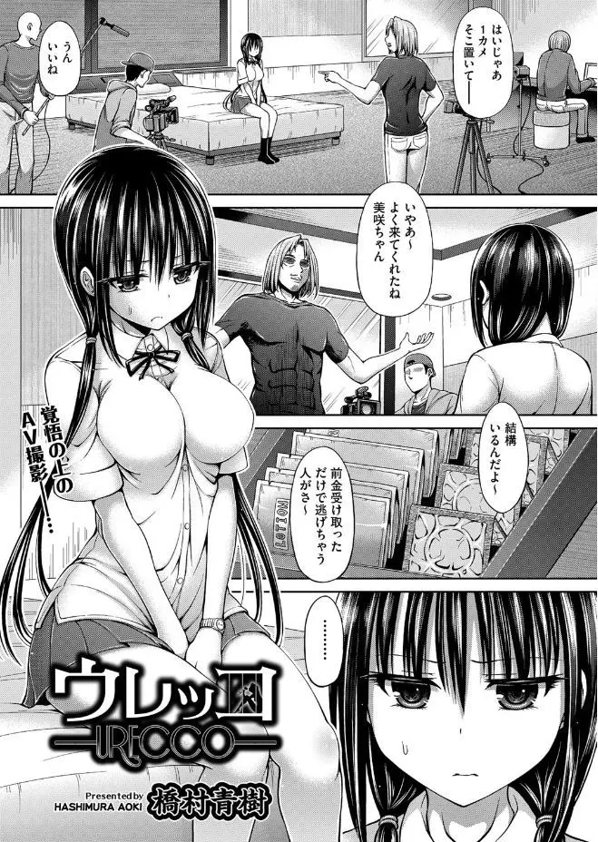 【エロ漫画】父の経営する町工場が借金だらけで、借金を返そうと娘の巨乳JKがAVに出演したらパイパン処理され実の父と生挿入で近親相姦中だしされ孕むまでヤラされる事に！