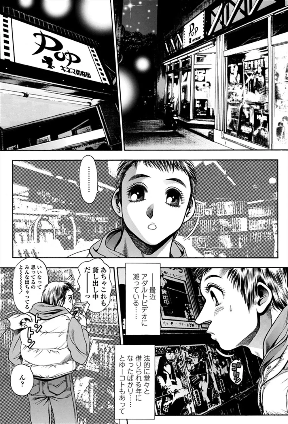 【エロ漫画】レンタルビデオ屋で特別なアダルトビデオを借りた青年がビデオを再生したらテレビの中から飛び出してきたビキニ姿のお姉さんにテレビに引き込まれビーチで野外汗だく中だしセックス！