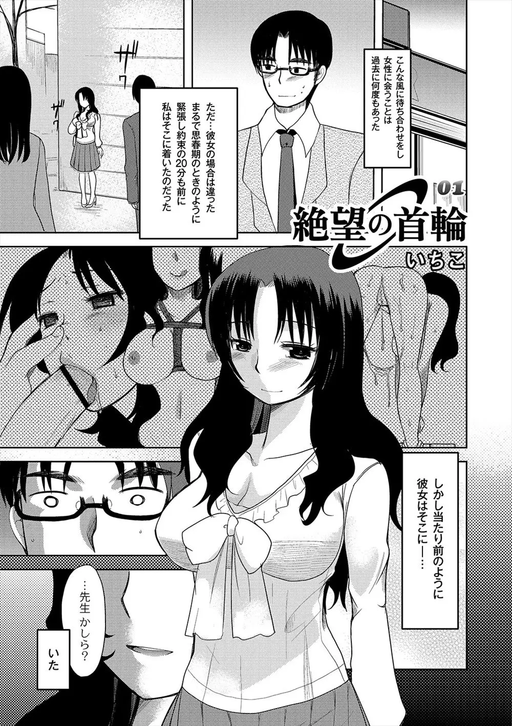 【エロ漫画】女には困っていなかったがSNSで知り合ったドMすぎる巨乳お姉さんにハマっていく男性、ついにリアルで会って公園で覗かれながら立ちバックで顔射しておしっこを飲ませる！