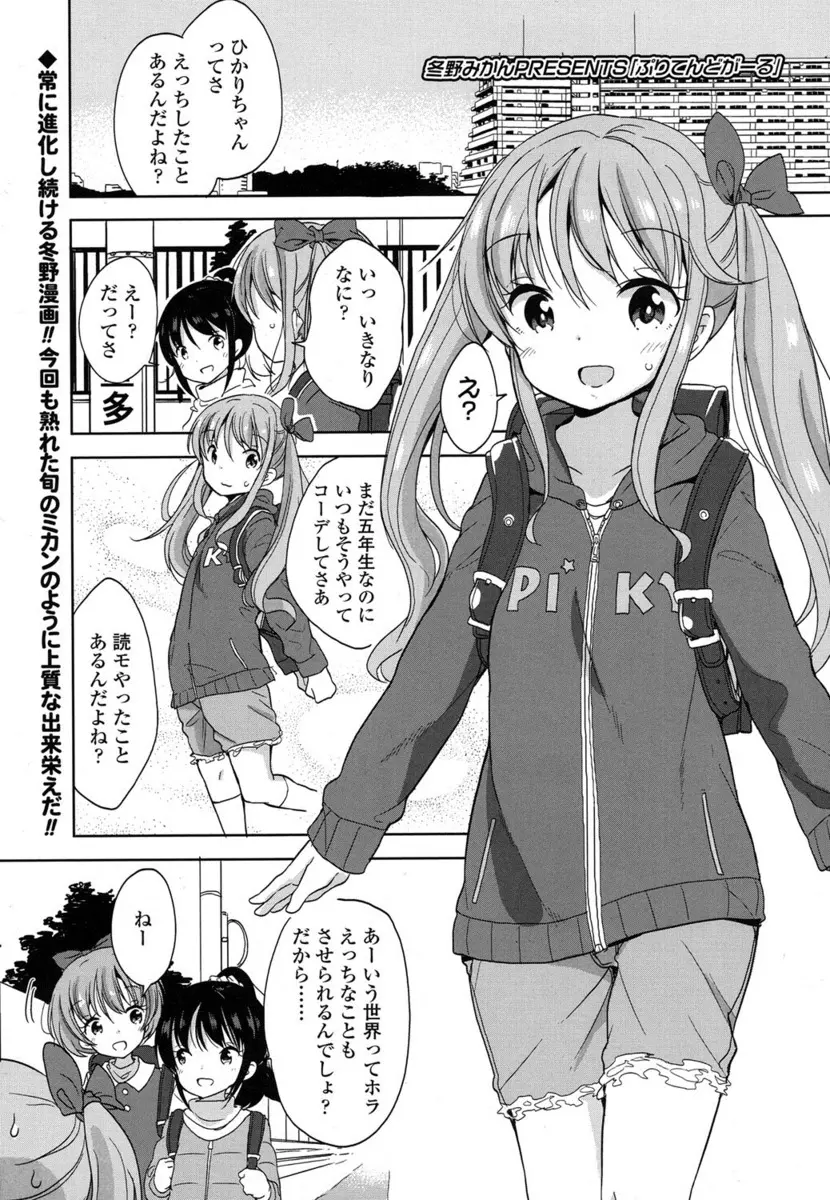 【エロ漫画】自称ヤリマンのロリな女の子が友達とセックスをしている男性教師とエッチ！コンドームを友達に見せてパイパンマンコを男性教師にクンニされるｗｗｗ