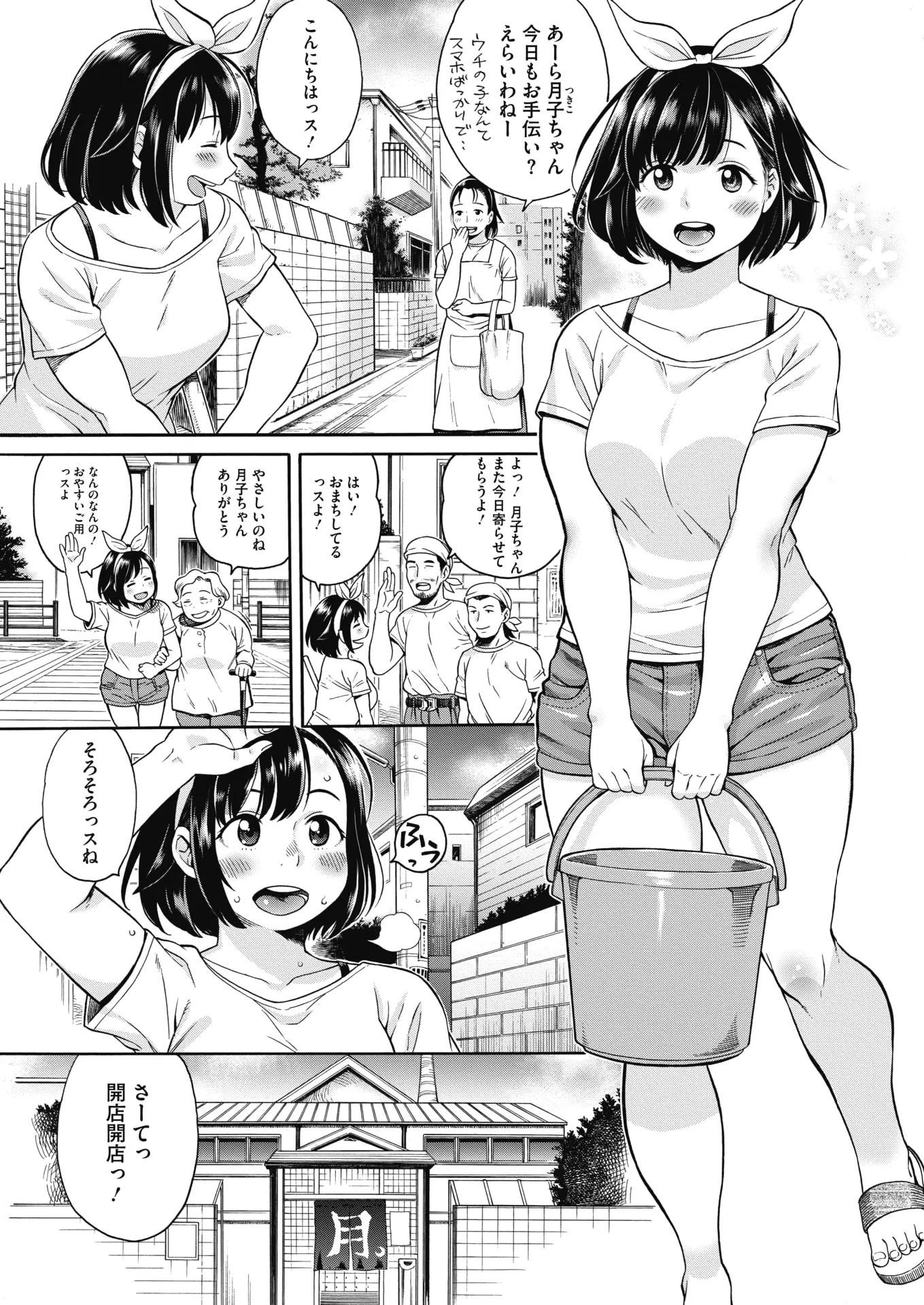 【エロ漫画】銭湯で番台をしている巨乳お姉さんが、お客さんのおじいさんいチンコをじっくり見せてもらってから中だしセックスさせられてしまう！