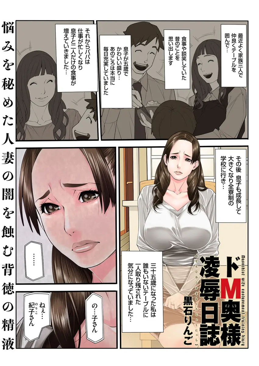 【エロ漫画】旦那が仕事が忙しく息子も家を出て一人寂しく過ごしていた巨乳人妻がママ友に紹介された男性と不倫NTRセックスするようになり生挿入で中だしされている！