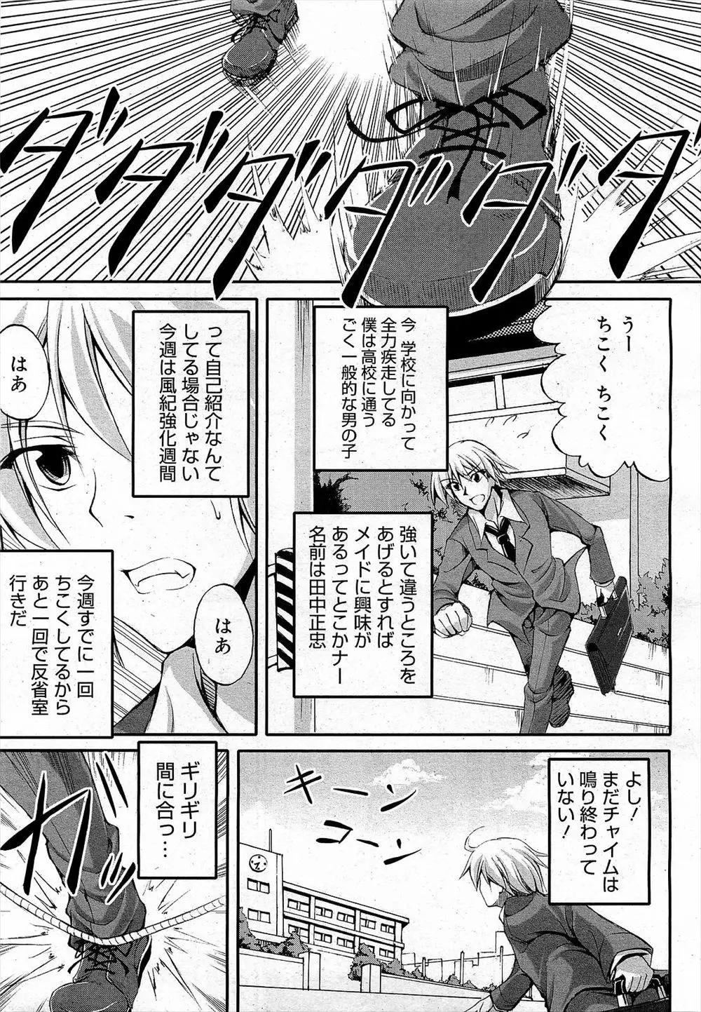 【エロ漫画】メイド喫茶で風紀委員のムカつく巨乳メガネっ娘がバイトをしていて口止め代わりにトイレでフェラチオとパイズリたっぷり顔射して中だしセックスしたったww