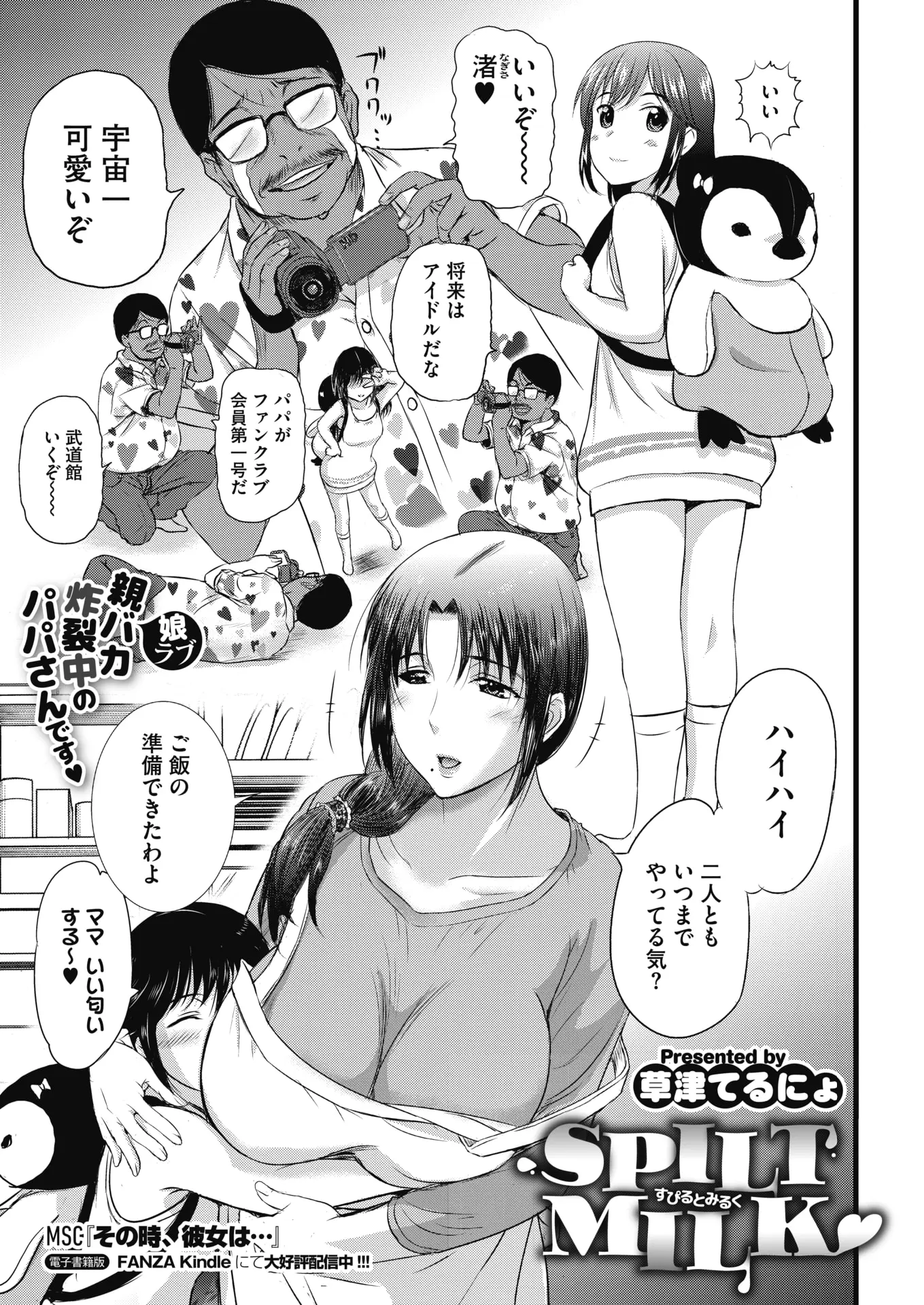 【エロ漫画】旦那とNTRプレイしていた巨乳で美人な人妻が隣人の若い男にハメ撮り動画を見られて本当にNTRセックスをする事になってしまった件ｗｗｗ