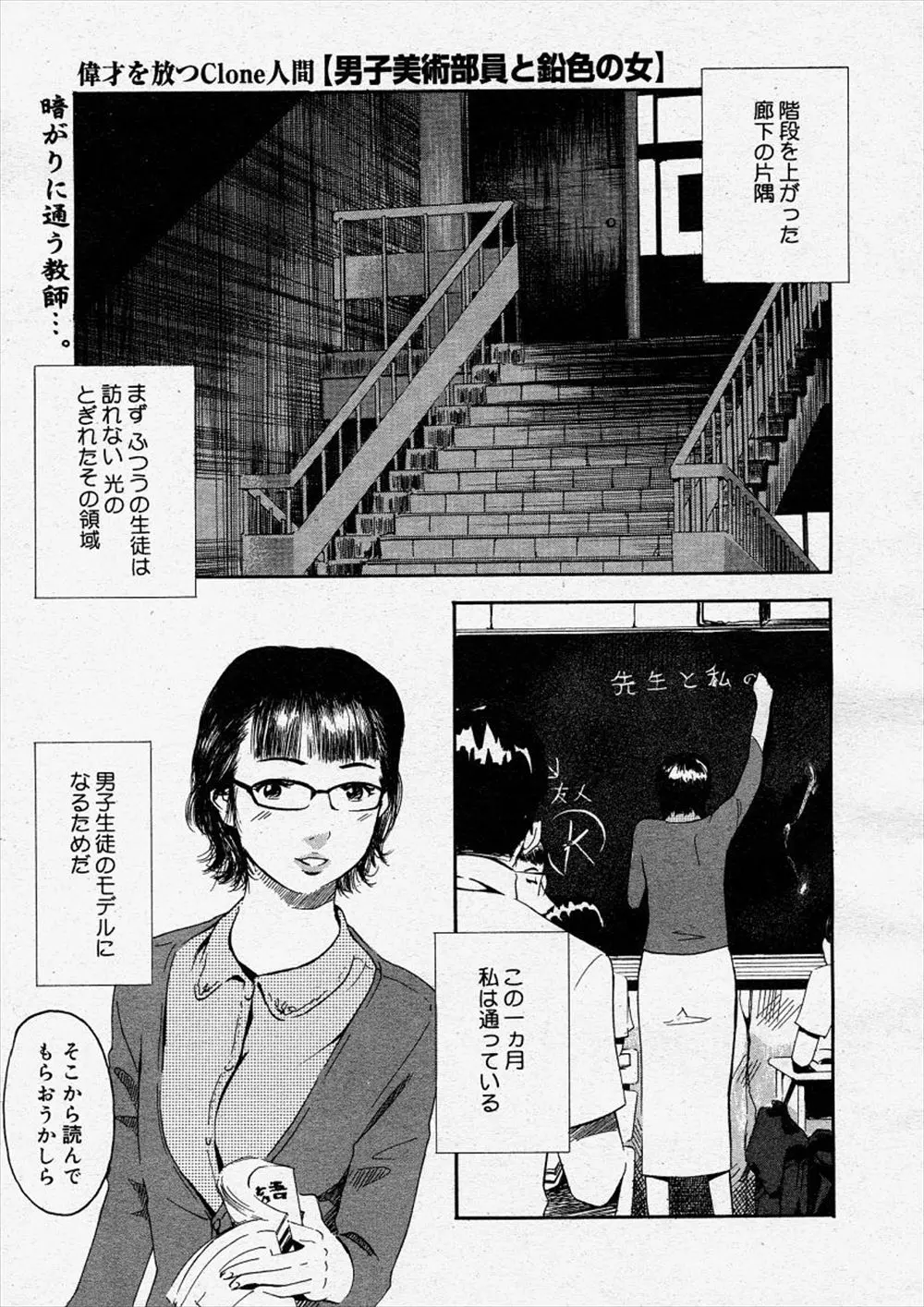 【エロ漫画】女教師が生徒達に脅されてヌードモデルになって恥ずかしい体勢で拘束される！男性教師にレイプされてバックや背面座位でマンコを犯されるｗｗｗ