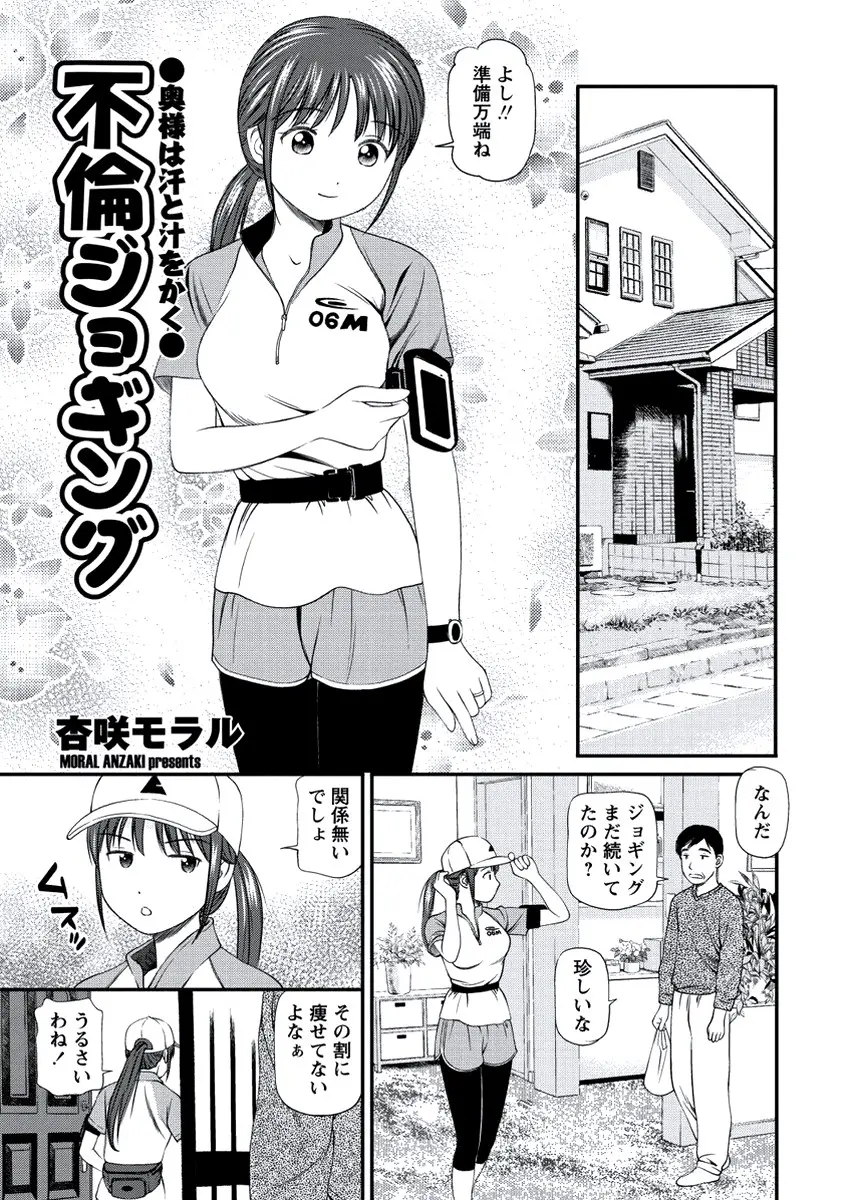 【エロ漫画】ジョギングで知り合った好青年が足をくじいて手当をしてあげた主婦がこんなに優しくされたのははじめてだと抱きつかれ、欲求不満な身体がうずき中出しセックスしてしまった！