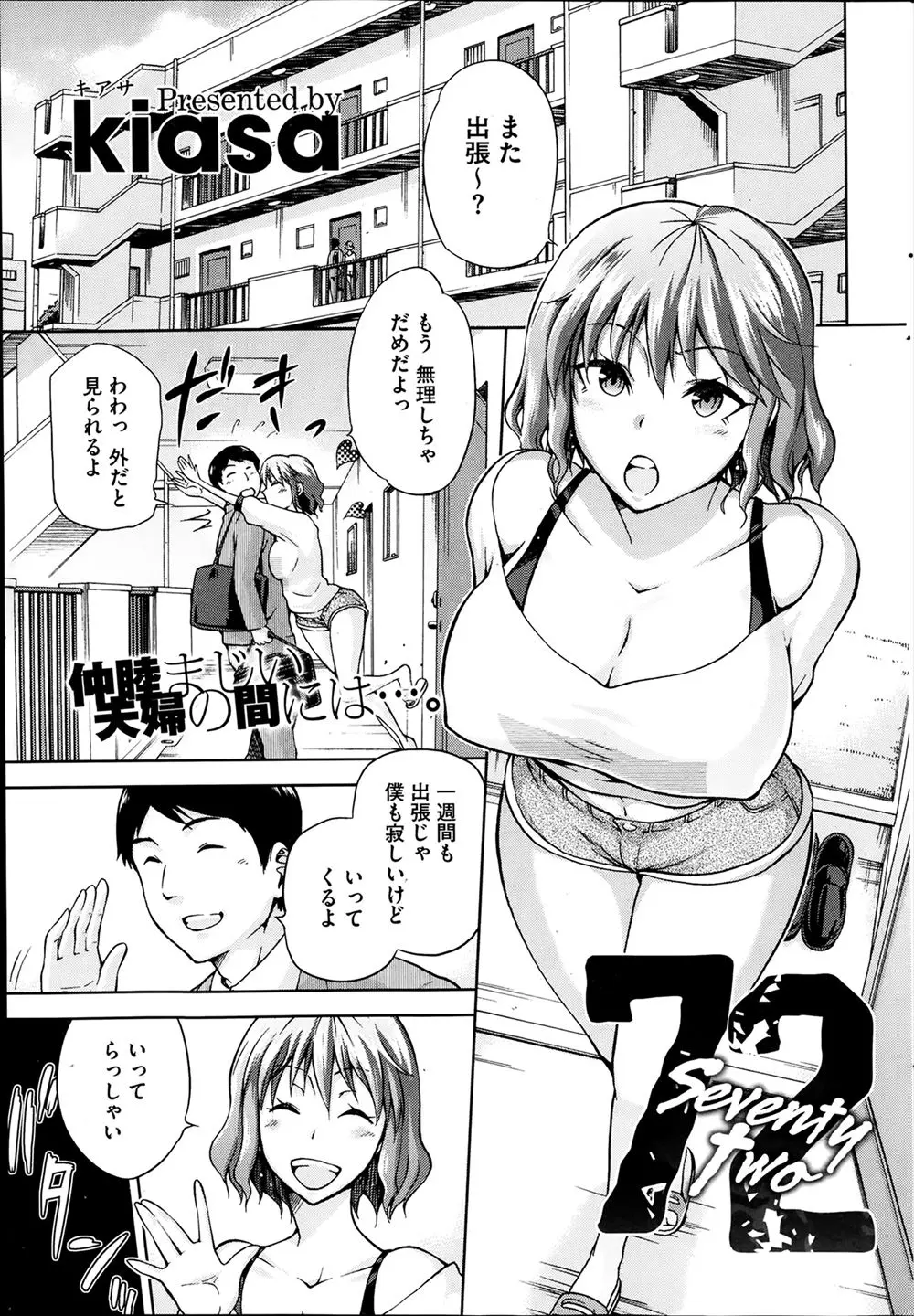 【エロ漫画】出張中の旦那、人妻はお義兄とセックスを楽しむ、なぜこのような事に成ったのか、それは旦那との淡白なセックスにあきた人妻のスパイスだった、そして彼女はお義兄の子供を孕むｗｗｗ