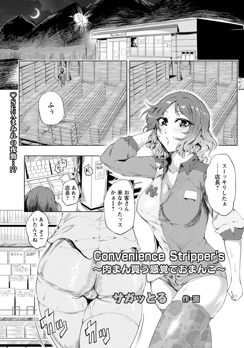 【エロ漫画】巨乳メガネ人妻店長が店員のカップルに脅迫され、フェラチオや手マン生挿入で青姦中だしNTRセックス立ちバックで歩かされてしまう！