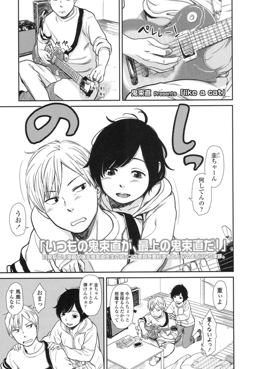 【エロ漫画】いとこの家にしばらく居候することになった貧乳ロリJSに対してムラムラした男が、ゴムを装着して手マンしてから挿入して処女を奪う初体験セックスしちゃう！