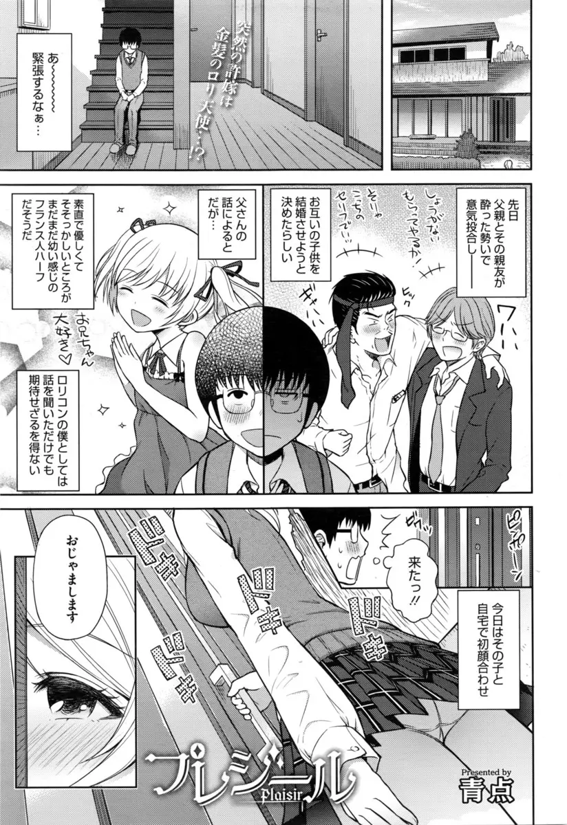 【エロ漫画】童貞の男子が親が決めた結婚相手がくると言うのでまっていたらやってきたのは同級生でハーフの巨乳JK、エッチの相性を確かめられフェラやパイズリ中だししまくる！