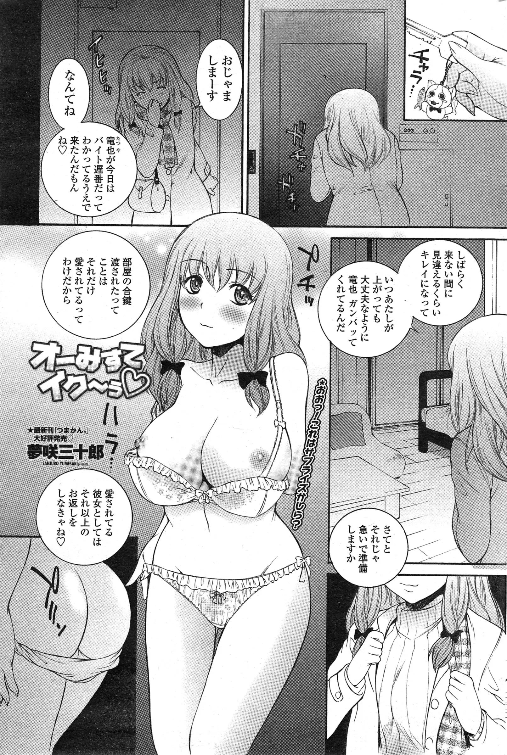 【エロ漫画】彼女がサプライズ演出で彼のベットに全裸で待機、そこへ帰ってきた男が帰って来てくれたんだねごめんよと別れた彼女と勘違いして彼女を抱くが人違いだった彼女に中だしｗｗｗ