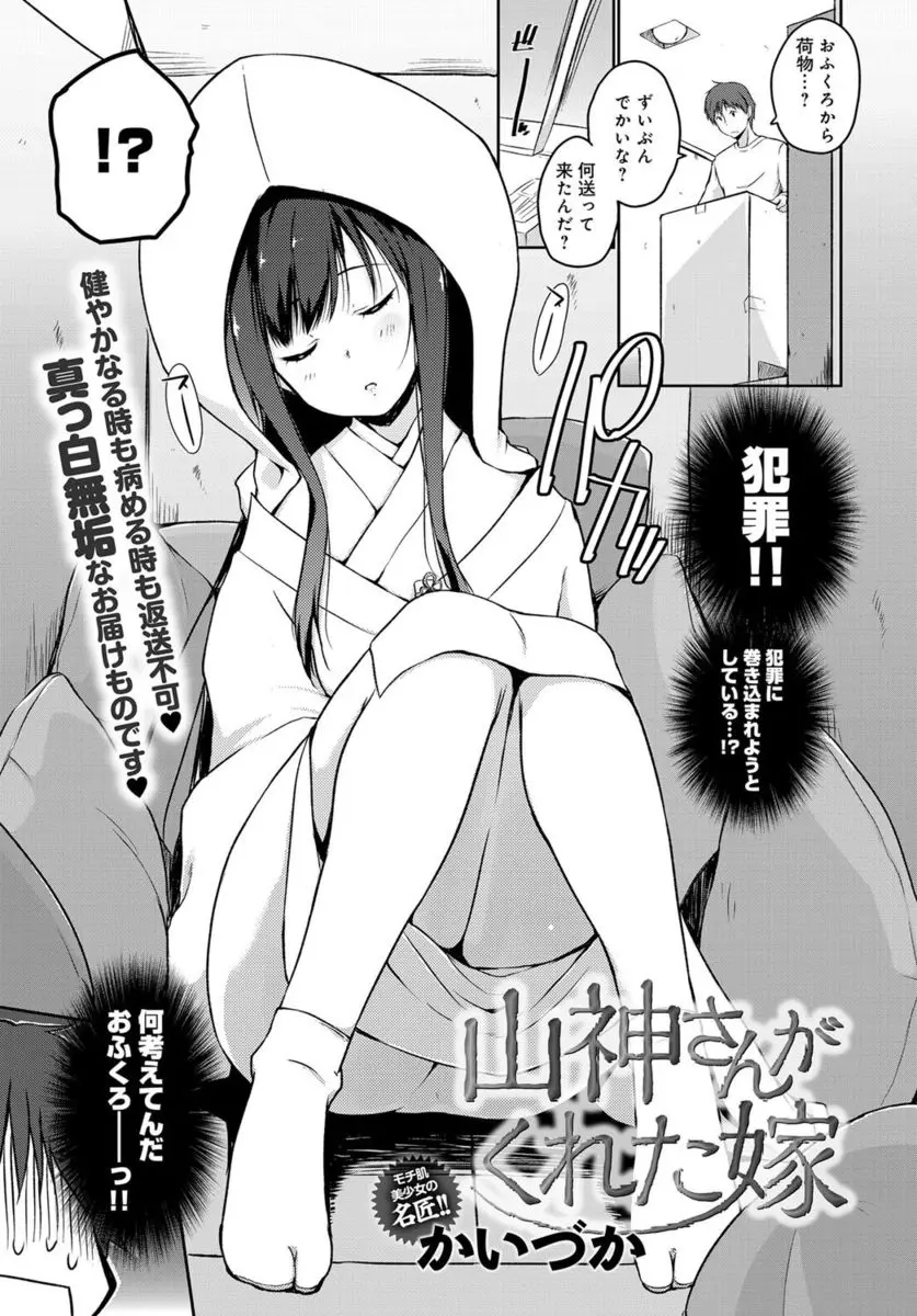 【エロ漫画】宅配便で田舎に住んでいた幼なじみの巨乳JKがお嫁さんとして送られてきた、戸惑いもあったが可愛いのでイチャラブセックスクンニやフェラチオして生挿入で中だししてしまう男！