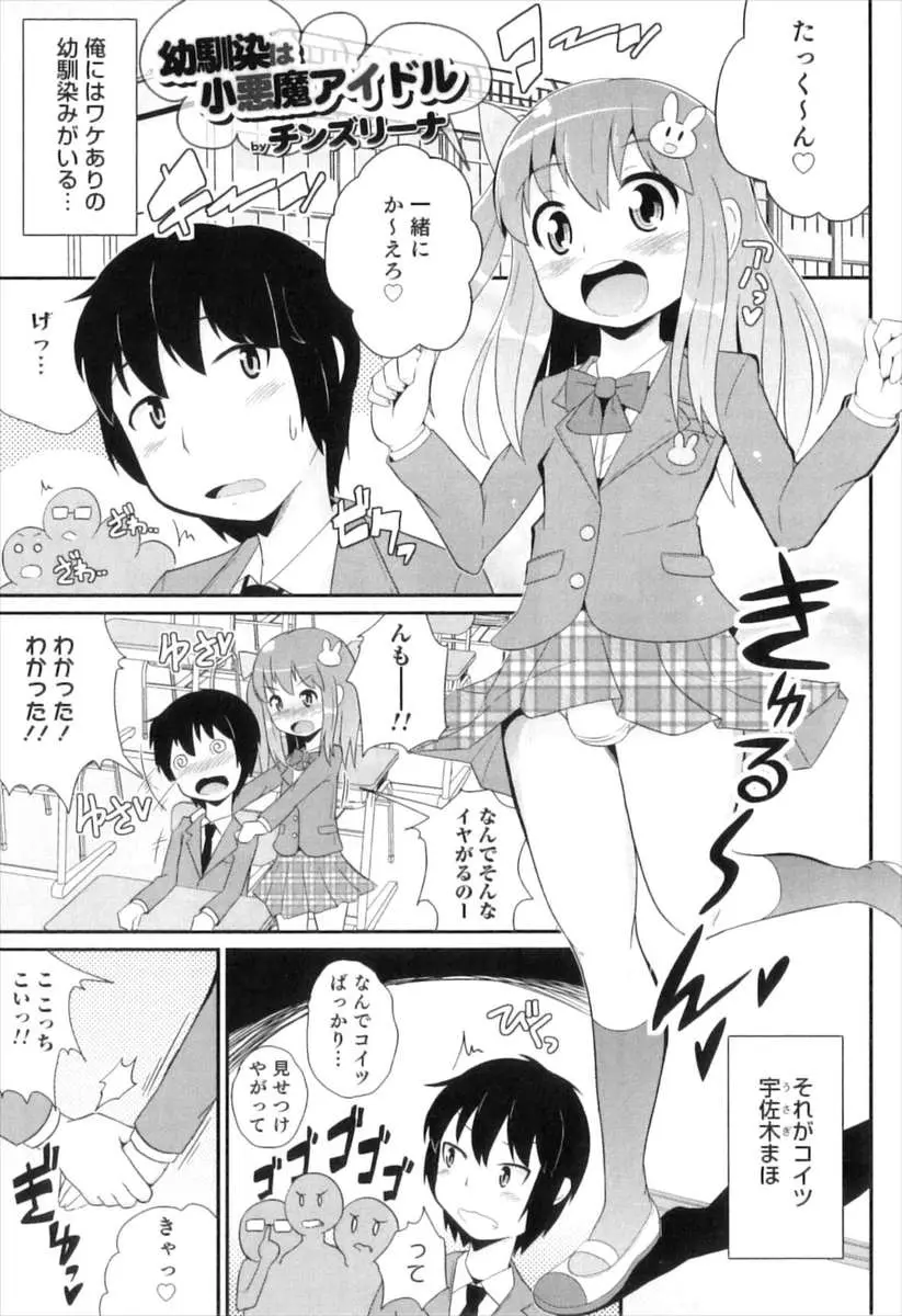 【エロ漫画】カワイイと噂の幼なじみ女装男の娘にフェラされて顔射した男が、我慢できなくなってアナルに生挿入して中出しするゲイセックスしてイッちゃいました！