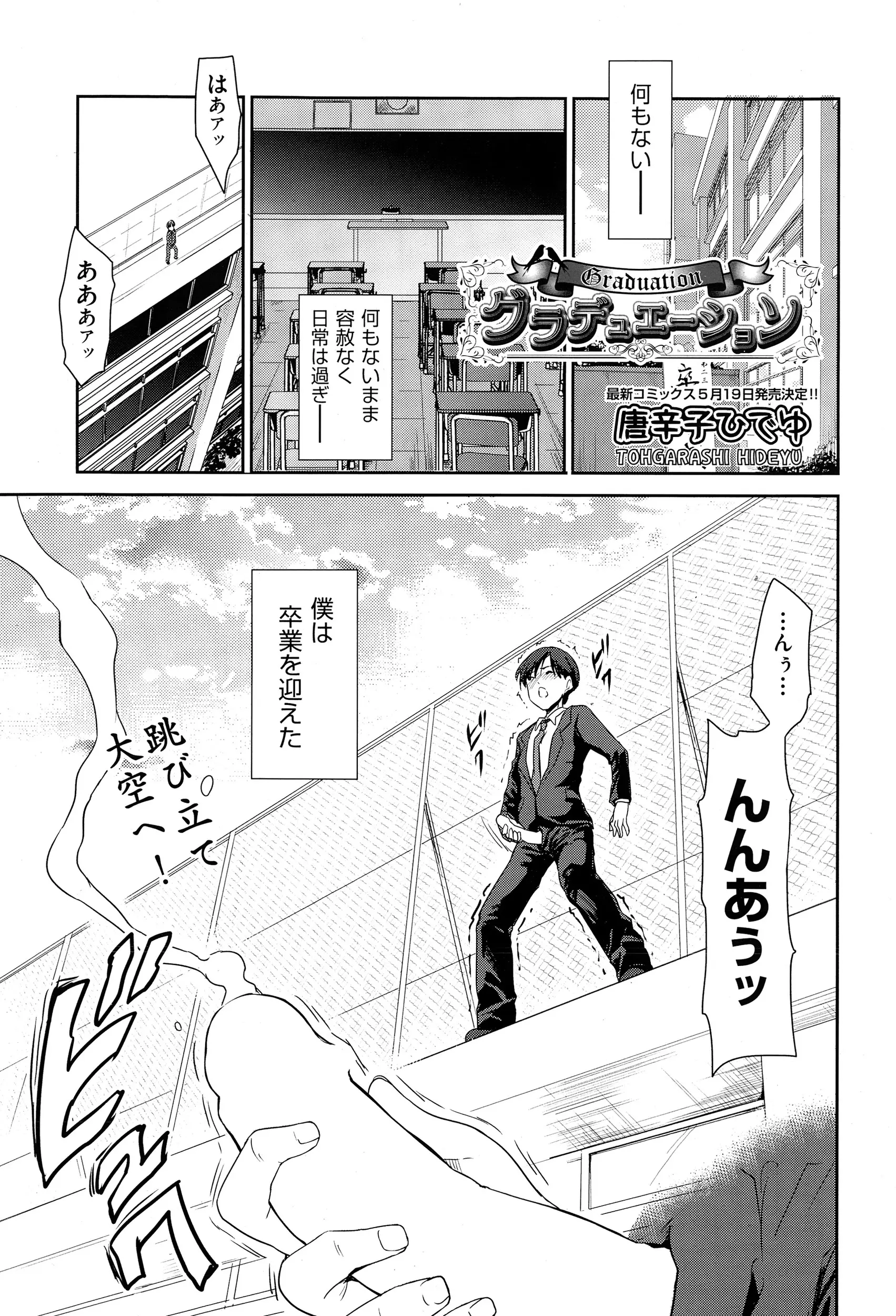 【エロ漫画】JKの美人な委員長がオナニーをしていたのでその机の匂いを嗅いでいたらバレてオナニーを見てもらってイチャラブセックスに発展するｗｗｗ