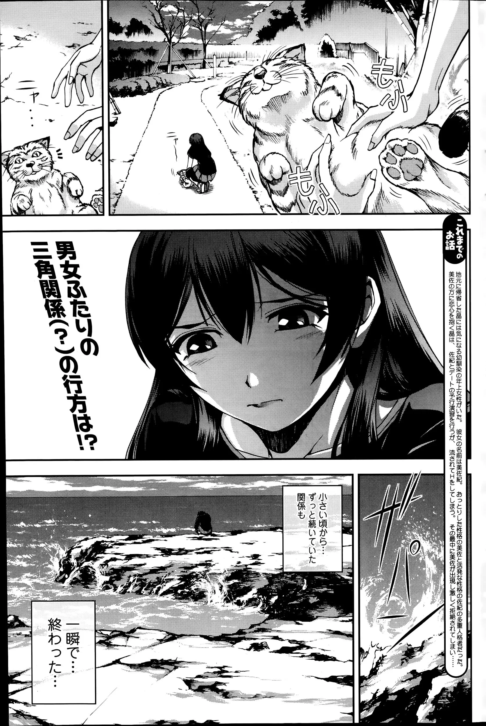 【エロ漫画】二重人格の彼女、彼女と愛したらもう一人の彼女が出てきてやきもち、もちろんお前も好きだよと証明するためギンギンに勃起したあそこを見せ、爆乳おっぱいを揉みまくりあそこをクンニしだすｗｗｗ