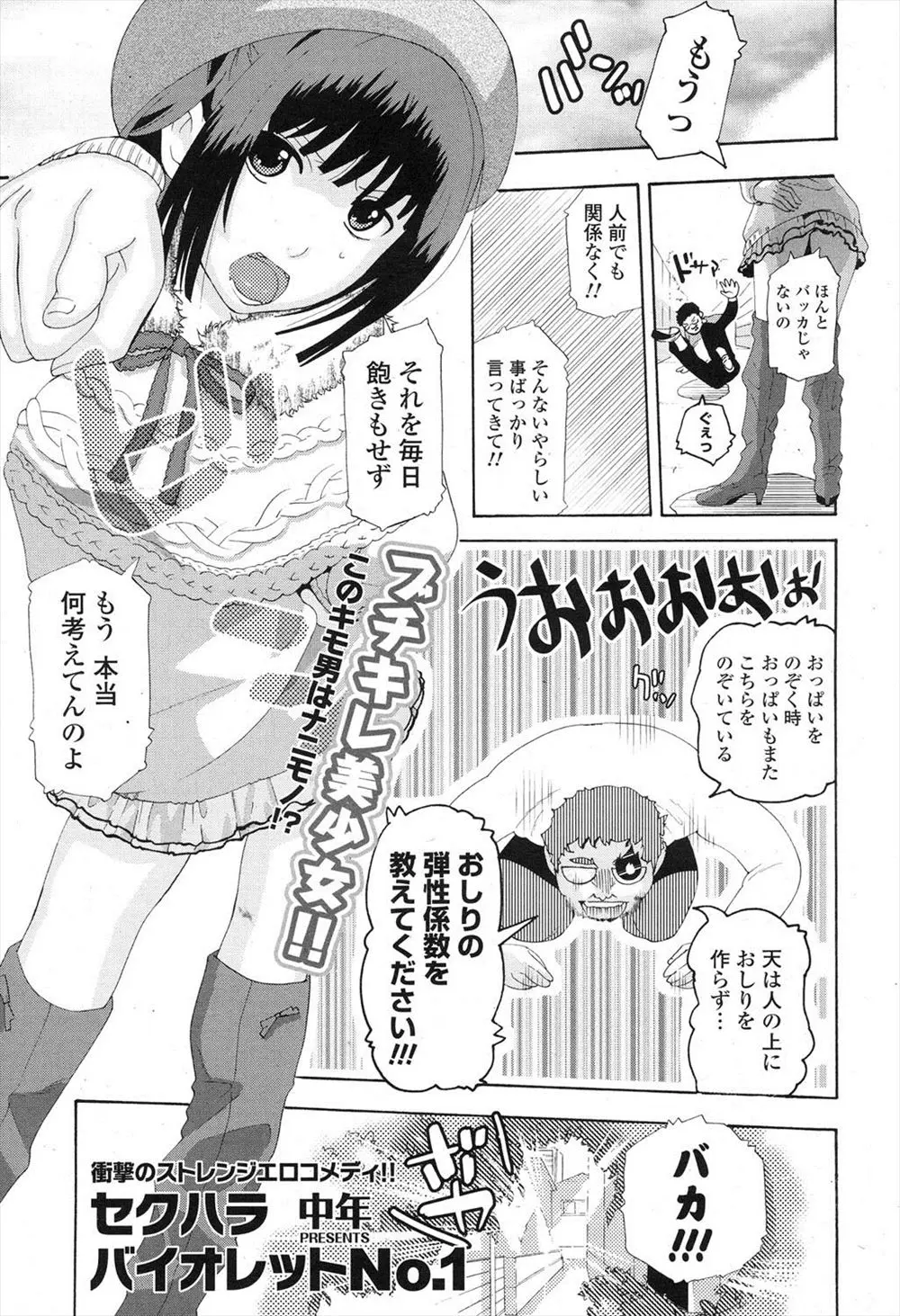 【エロ漫画】国民的アイドルになった巨乳アイドルにはキモメンの幼なじみの彼がいた、いつも変な事ばかりするけど大好きで今日もシックスナインや中だしセックスで気持ちよくなる！