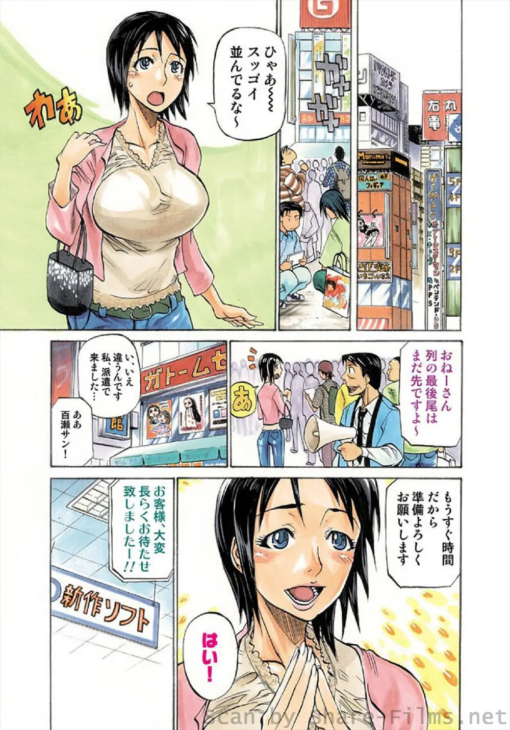 【エロ漫画】ちょっとドジなグラビアアイドルが有名雑誌の表紙を飾ることになりウキウキ気分で写真撮影現場に行くのだが、ビキニがポロリ、胸を露出してしまい興奮したカメラマンとセックス！