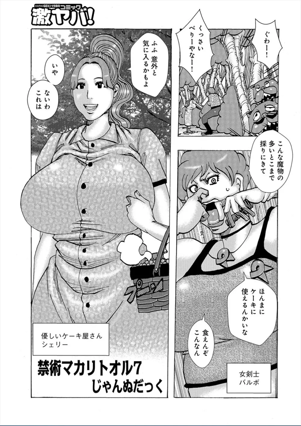 【エロ漫画】くしゃみが止まらなくなり死ぬ奇病が蔓延している村で呪術師の一声で感染は収まり爆乳美女が複数プレイで生ハメエッチして処女も中出しに応じるｗｗｗ