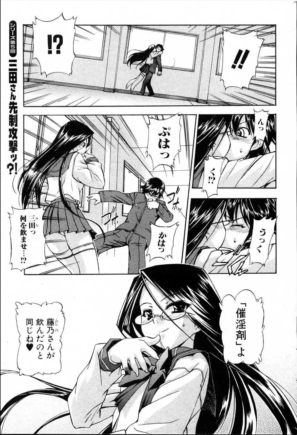 【エロ漫画】幼馴染に催淫剤を飲まされて誘惑されてNTRエッチ！変態で美人な幼馴染JKの誘惑は強烈！マンコを激しく貪るように犯しまくったら彼女に見つかったwww