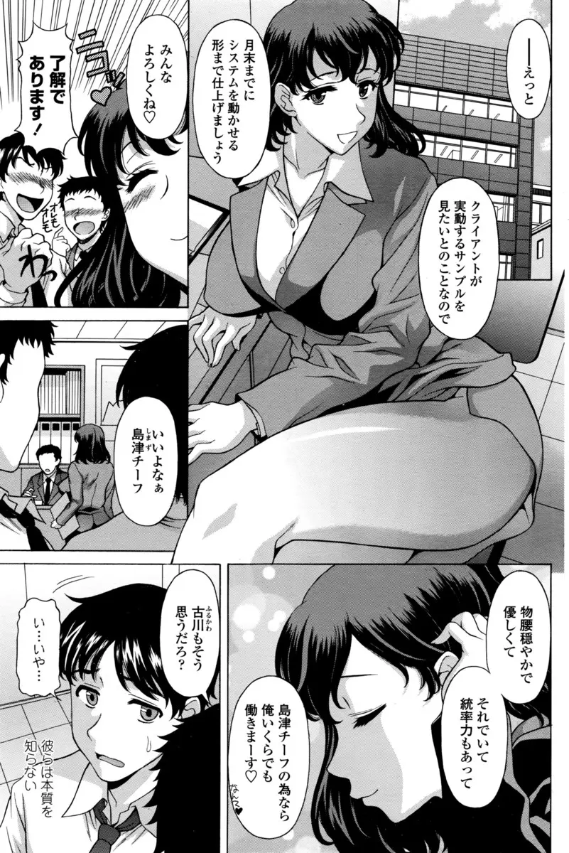 【エロ漫画】優しくて物腰柔らかい会社の巨乳上司みんなに信頼されているが実は淫乱ドSで家にお呼ばれしたサラリーマンがフェラチオや足コキパイスリされて生挿入で中だし上司も潮吹き！！