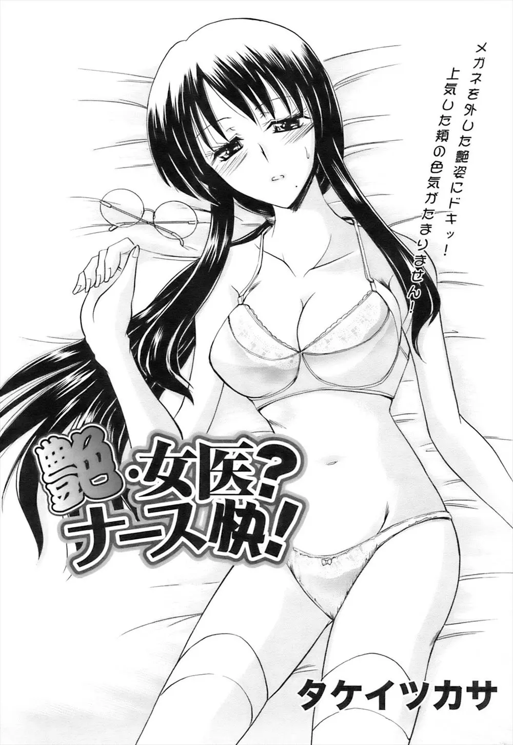 【エロ漫画】エッチ大好きな女の先輩にラブホに連れて行かれて複数プレイをするナース！フェラチオしまくって乱交をしていると赤面してしまうｗｗｗｗｗ