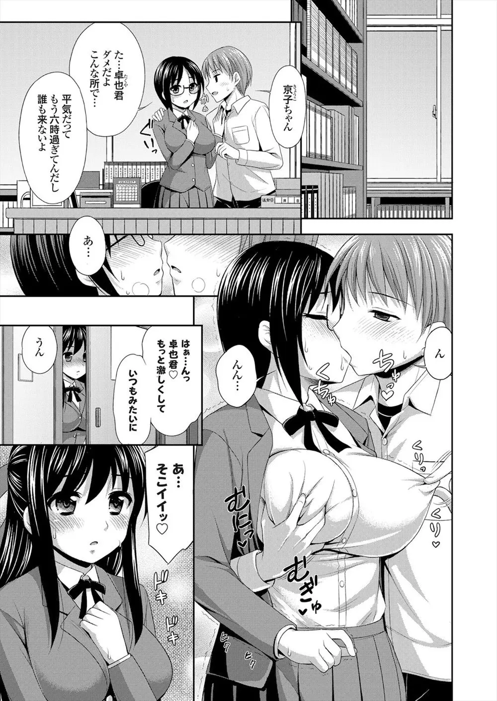 【エロ漫画】引っ込み思案なJKが幼なじみの黒ギャルJKに男と仲良くなる方法を教えてといったら、ビッチな服装にさせられナンパしてきた男とセックスさせられた件！