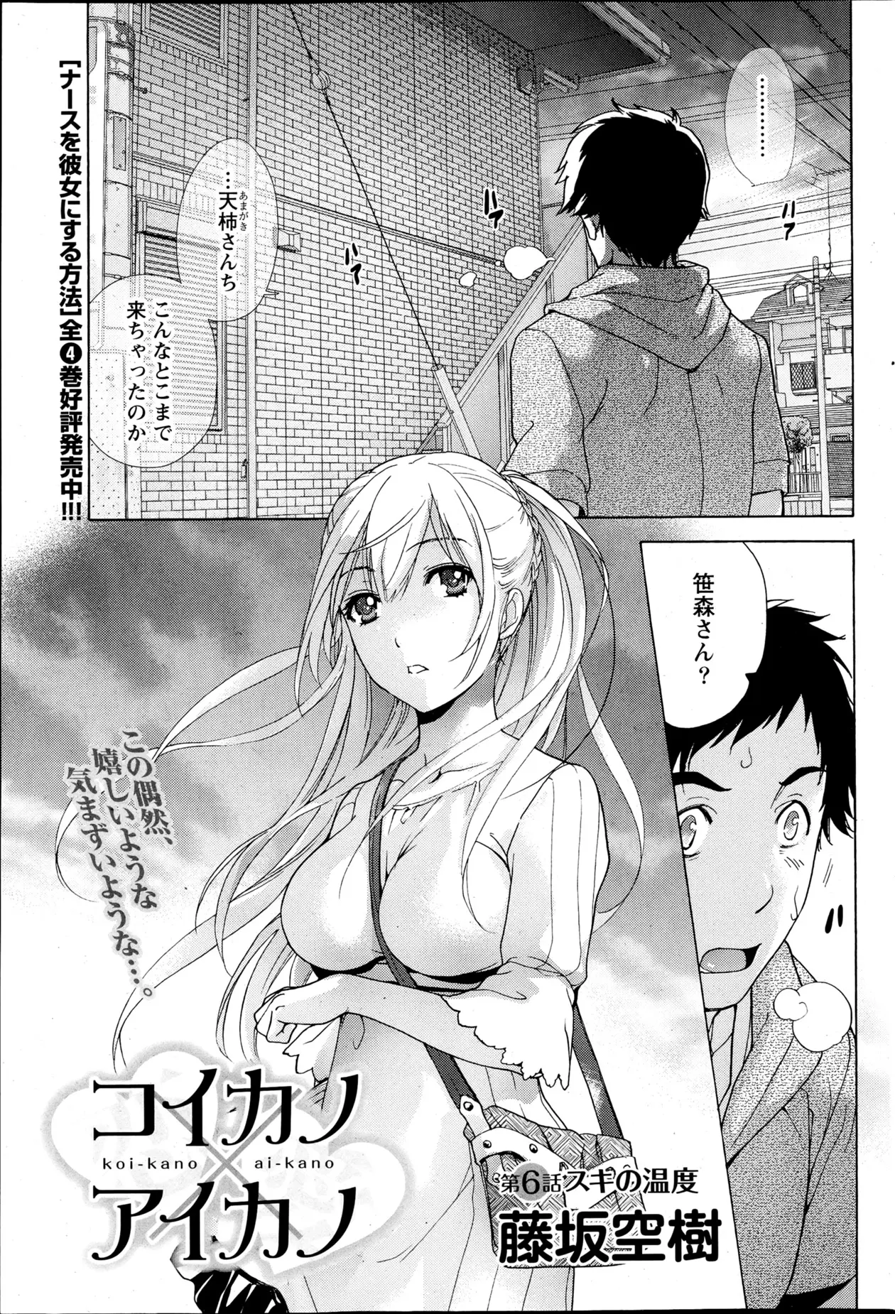 【エロ漫画】男性に心を奪われ好きになるも、貴方には彼女がいるから、そう思い身を引くJD、でも男の彼女はちょっぴりどSなお姉様今日も足で責められる男だったｗｗｗ