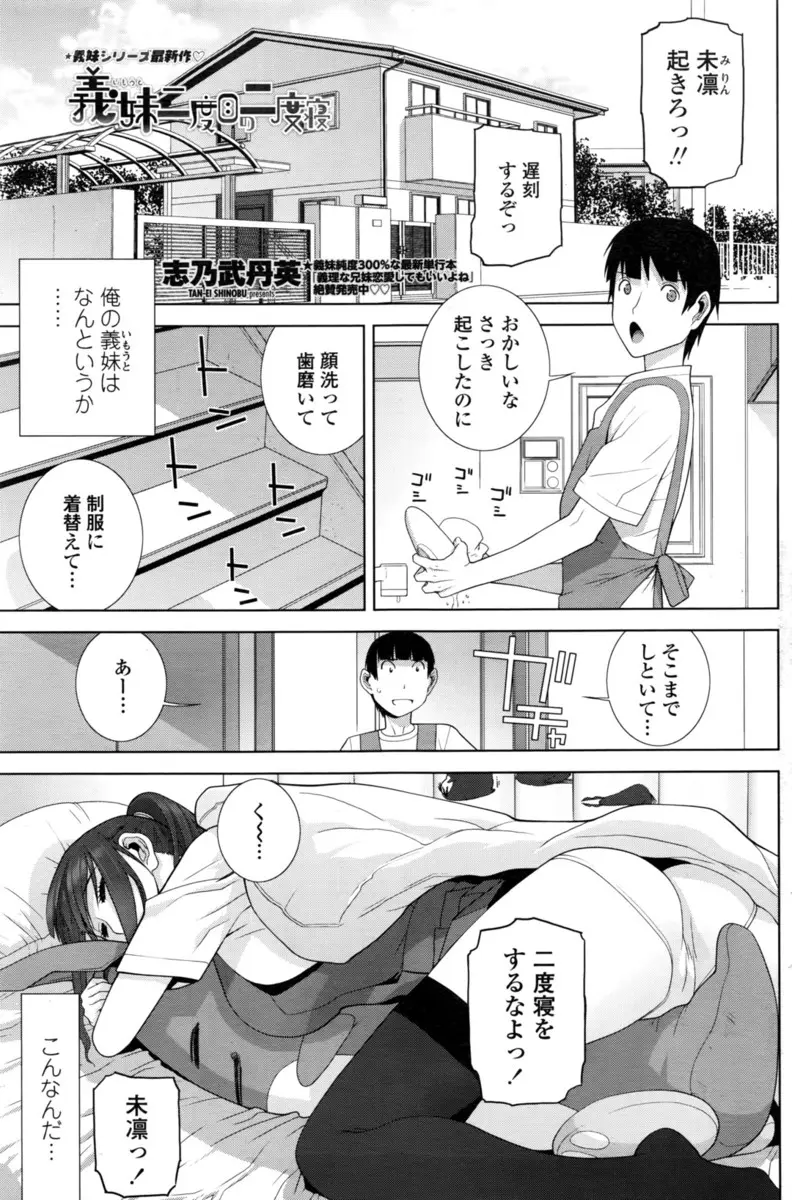 【エロ漫画】巨乳JKの妹が二度寝して起こしてたお兄さんがチンポをフェラチオされてシックスナインでマンコを舐めながらザーメンを口内射精するｗｗｗ