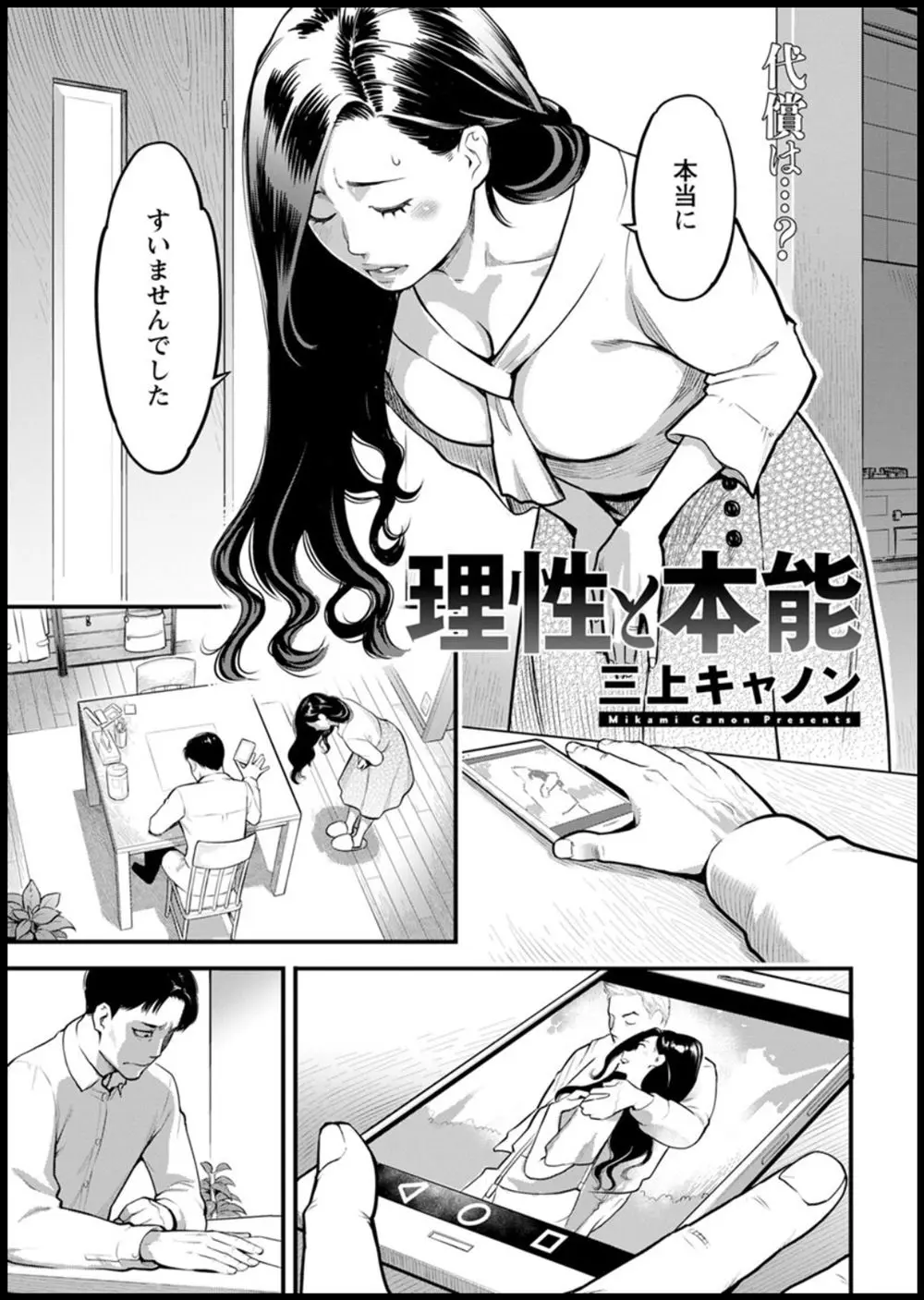 【エロ漫画】ナンパされちやほやされ浮かれて浮気してしまったという嫁の陰毛をハート型に剃り激しく中出しセックスしておしおきしたが、実は嫁がクソビッチでそんなことでは浮気グセは治らず…！？