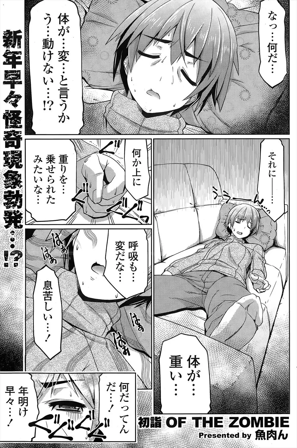 【エロ漫画】着物姿の巨乳美少女ゾンビと野外でレイプごっこ、 濃厚キスをしてフェラチオさせる、そして対面騎乗位で生挿入レイプ感覚で中だしセックス！！