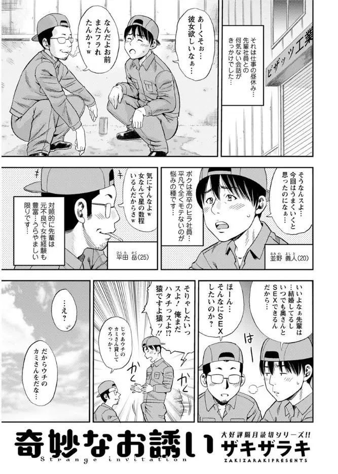 【エロ漫画】町工場で新入社員の若い男が先輩の奥さんを抱かせて貰うことに成った、清楚で巨乳な人妻の奥さんがフェラチオしてきて3Pセックスに発展した！