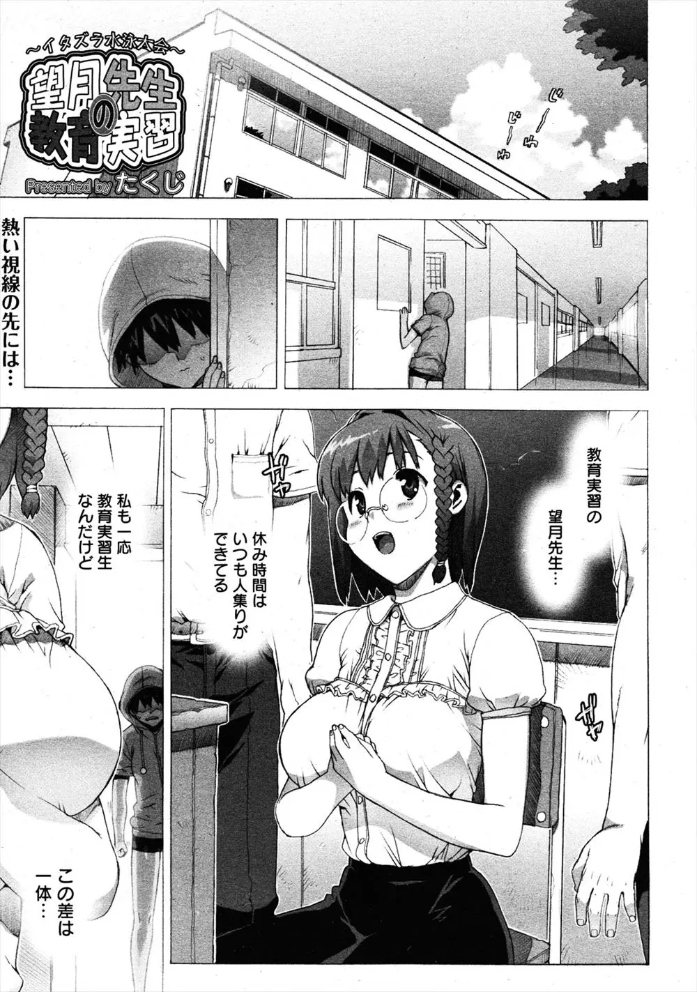 【エロ漫画】人気の教育実習生に嫉妬した強気な教育実習生が競泳水着を着用してプールで勝負する！媚薬を塗られて興奮した二人の教育実習生と3Pしたったｗｗｗ