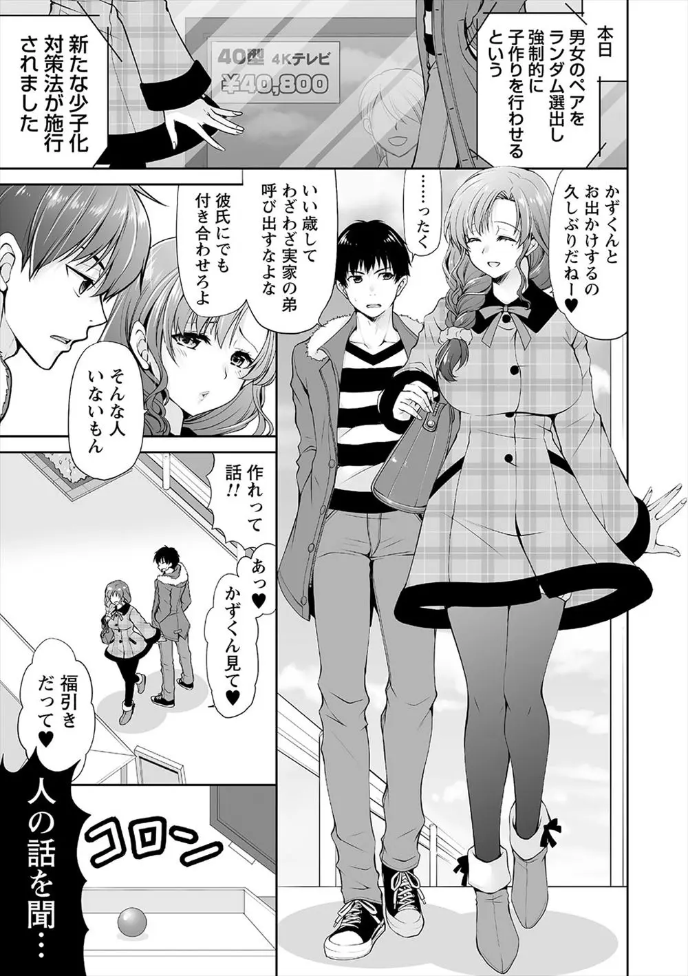 【エロ漫画】妊娠するまで出られない部屋に閉じ込められた姉と弟、優しくて綺麗なお姉ちゃんにリードされ筆おろし、フェラチオと中だし近親相姦セックスで妊娠させた！