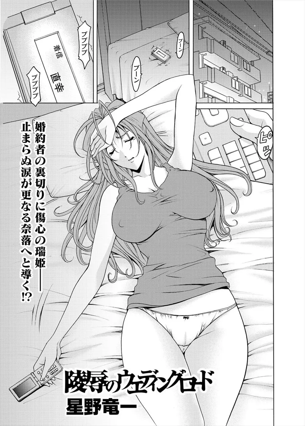 【エロ漫画】婚約者がいる巨乳ナースのお姉さんが患者に求婚され一度だけ体を許してしまい、シックスナインでフェラチオとクンニ、生挿入浮気セックス、気持ちよくて腰が止まらない！