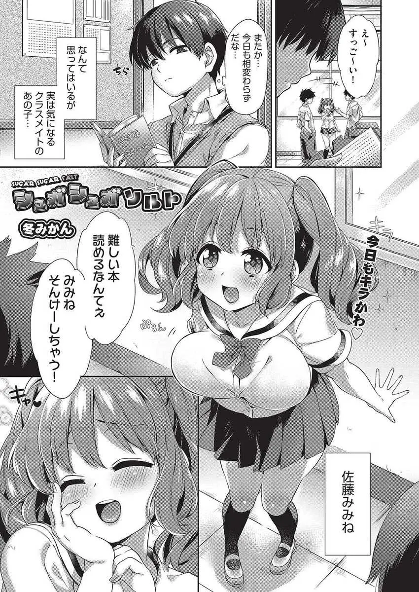 【エロ漫画】ぶりっこをしている巨乳JKが誰も見ていないと思いながら開脚をしていたら見られてしまい口封じの為にセックス！手コキフェラしてもらうｗｗｗ