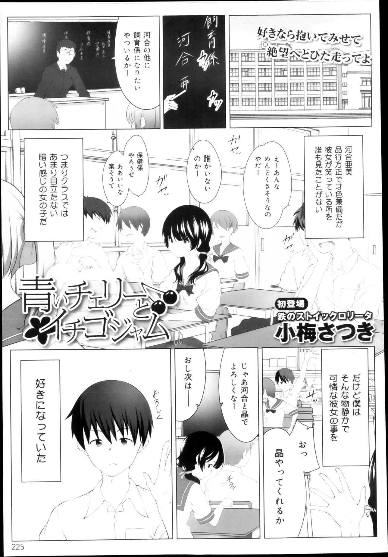 【エロ漫画】おしとやかなクラスメイトJKに恋をした男子生徒、ある日雨の中彼女の部屋に行く事に、そこで彼女は彼が私でオナニーしてた事を話し自分も彼でオナニーしてたと告白ビッチな展開にｗｗｗ