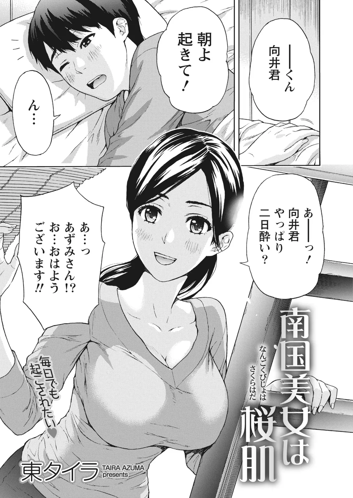 【エロ漫画】ゲストハウスでお世話になっていた男が憧れの女性とイチャラブセックス！マンコを指マンしてクンニして正常位やバックでエッチするｗｗｗ