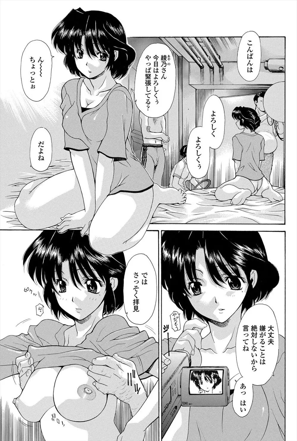 【エロ漫画】巨乳人妻がアダルトビデオでハメ撮りされフェラチオで口内射精したり生挿入で中だしセックス、アナルも使われハメ回される！