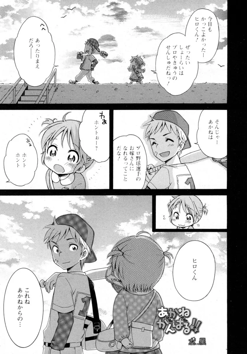 【エロ漫画】なついてくる貧乳幼なじみに嫌われようとチンポをしゃぶれと命令したら本当にフェラチオしてきてたまらず口内射精、生挿入で中だしセックスしてしまう！！