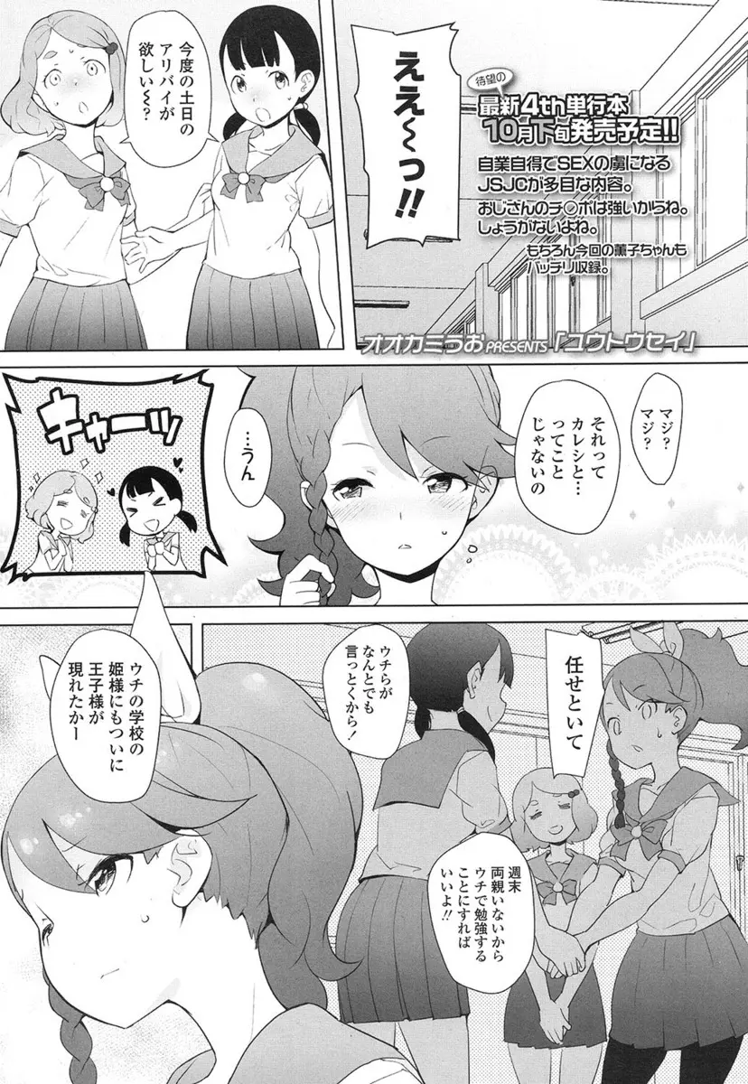 【エロ漫画】ちっぱいロリな女の子が友達にアリバイに協力してもらって男性教師の家にお泊りして正常位やバックや騎乗位でパイパンマンコにチンポハメまくりｗｗｗ