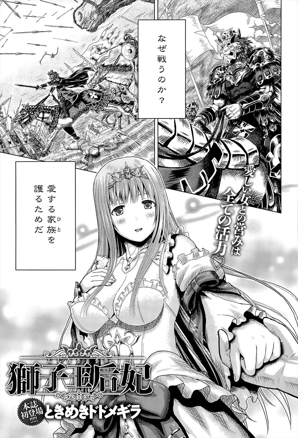 【エロ漫画】戦で怪我した兄をエッチで癒やす巨乳でお姫様な妹、兄の怪我を治療していたら興奮した兄が妹に襲いかかり中だし近親相姦、姉も参戦してきて3Pに！